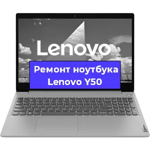 Ремонт ноутбуков Lenovo Y50 в Красноярске